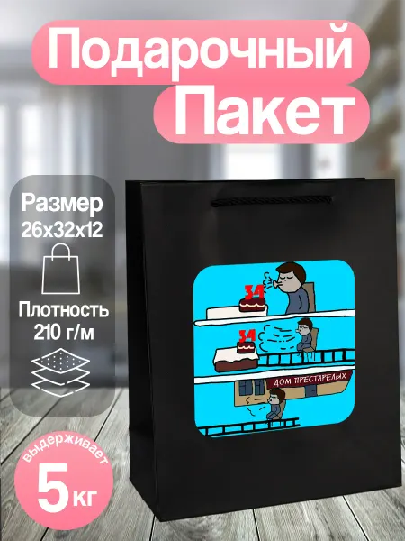 Allure Gift Подарочный пакет с днем рождения