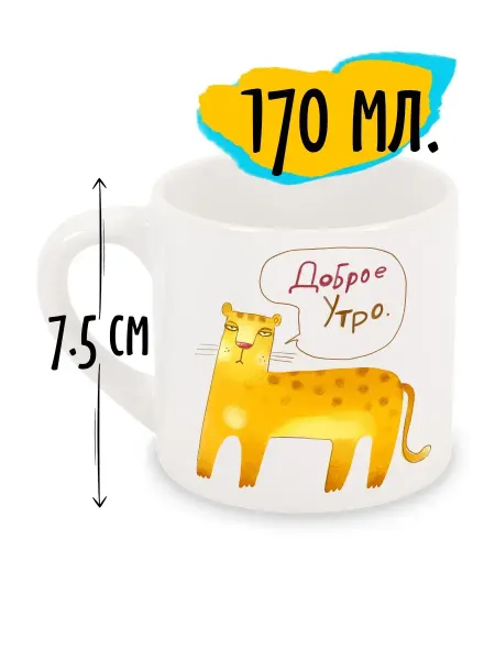 Luzimuzi Кружка детская Сrazy Animals Ягуар Доброе утро