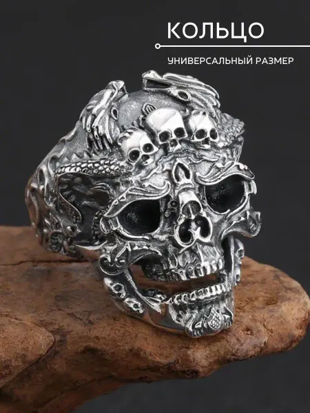 Anshery Кольцо череп раздвижное безразмерное