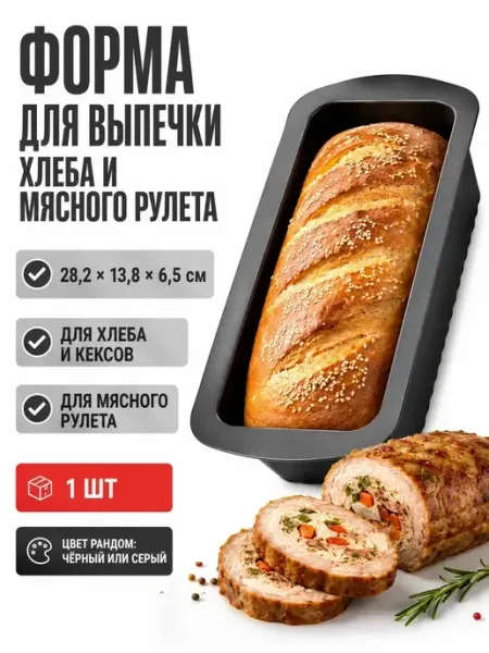 Apu5 Форма для выпечки хлеба кекса мясного рулета