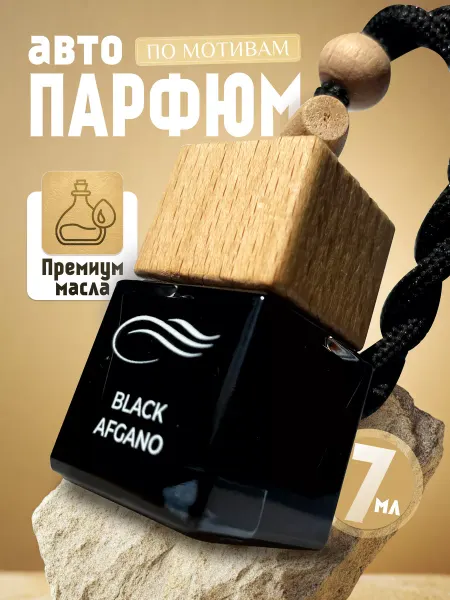 Dream Aroma ароматизатор в машину автопарфюм подвесной
