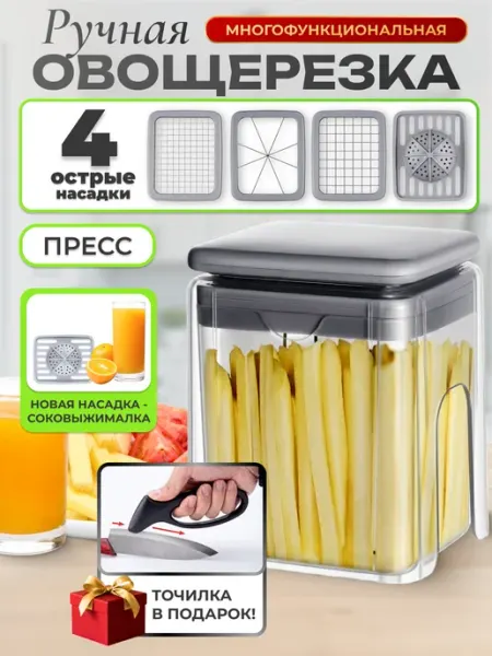Ars Ultra Овощерезка многофункциональная ручная кубиками Картофелерез