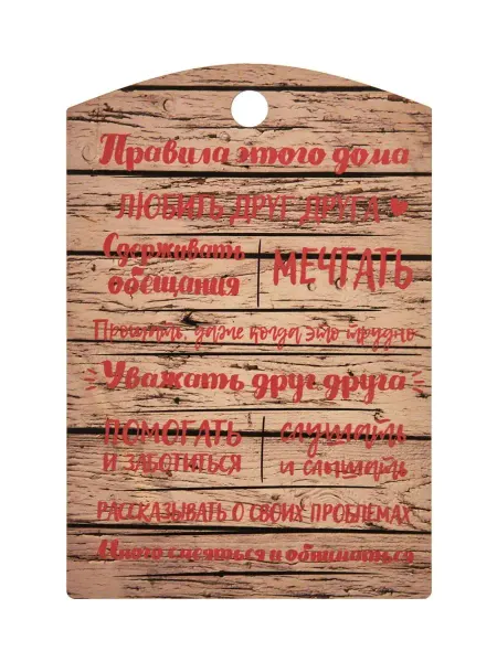 Art East Панно "Правила этого дома"