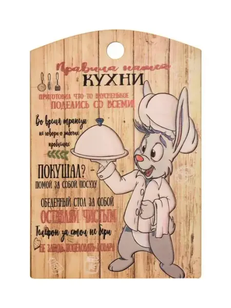 Art East Панно "Правила нашей кухни"