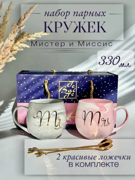 Arti-Max Парные кружки керамические с ложками для чая и кофе
