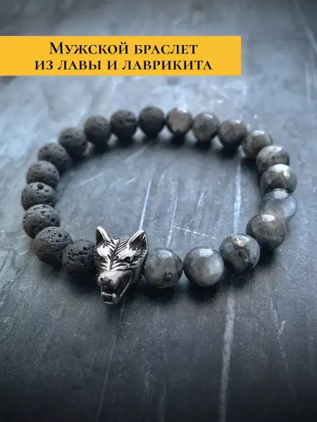 Astasy Браслет из натуральных камней волк