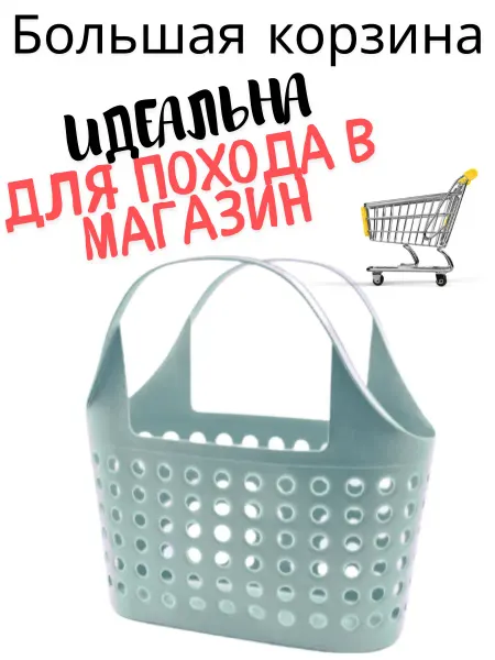 BEROSSI Большая корзина из мягкого пластика в баню