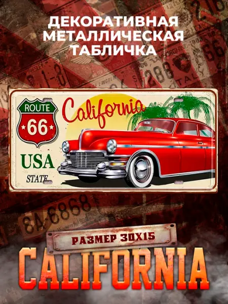 LAWE JDM Декоративная металлическая табличка на стену винтаж 15х30 см