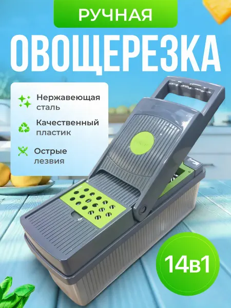BocHkarev Овощерезка ручная для овощей кубиками