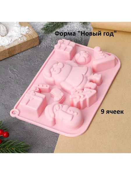 Bom-dom Новогодняя форма для выпечки и льда