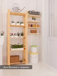 Стеллаж деревянный Ст-27-5, 154*56*27 см, EasyWood / ИзиВуд