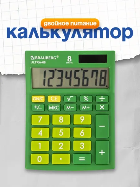 Калькулятор BRAUBERG ULTRA-08-GN 154×115 мм 8 разрядов двойное питание зелёный 250509