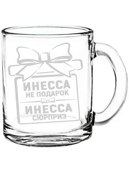 Grand cadeaux Кружка Инесса не подарок, Инесса сюрприз - 300 мл