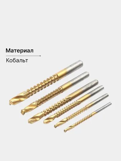 Кобальтовое пилообразное сверло, в наборе 6 шт