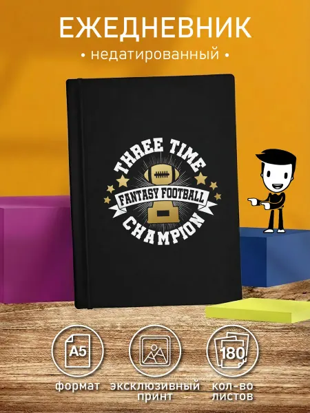 CherryPie2 Ежедневник недатированный с дизайном американского футбола