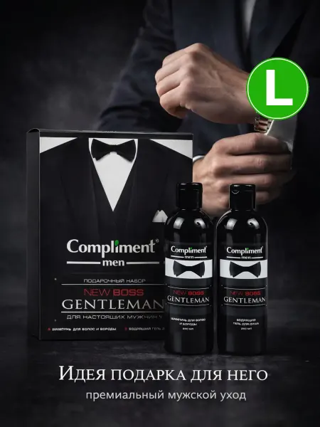 Compliment Подарочный набор для мужчин Шампунь для волос и бороды + Гел…
