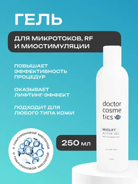 Doctor Cosmetics Контактный гель для микротоков для лица rf-лифтинга,250мл