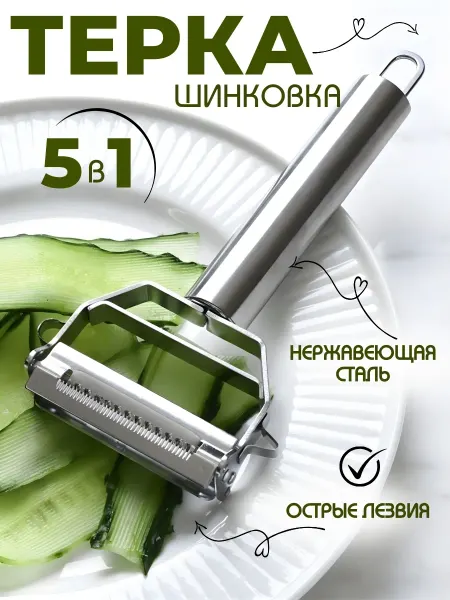 Creative Dom Терка овощерезка ручная для шинковки овощей сыра фруктов