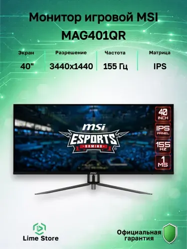 MSI 40" Монитор MAG401QR, IPS, 3440x1440, 155 Гц (9S6-3EA54H-016), IPS, 3440x1440 Ultra WQHD, 155 Гц, черный