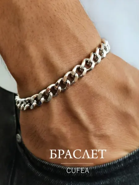 CUFEA Браслет цепь на руку из нержавеющей стали