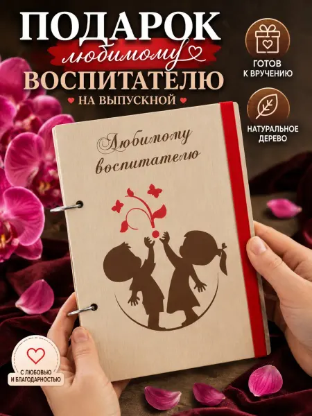 CutCat Ежедневник недатированный а5 подарок любимому воспитателю