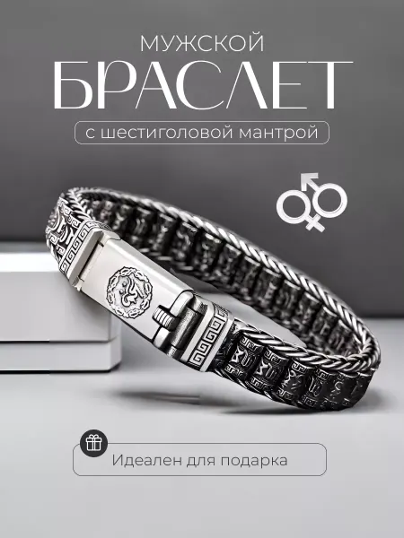 D&E_Accessories Браслет на руку с гравировкой подарочный оригинальный