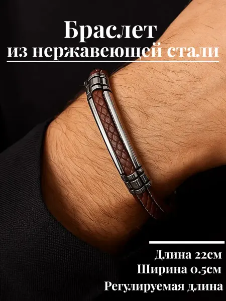 DaviesM Браслет кожаный на руку регулируемый размер