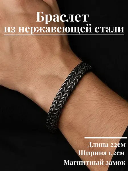 DaviesM Браслет на руку под серебро, цепь металл стальной