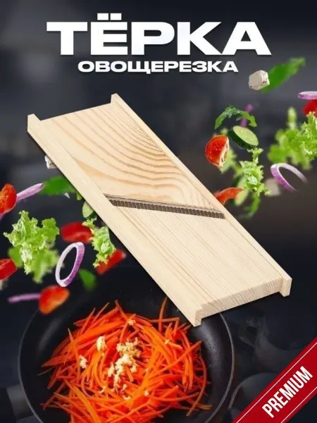 Davlaz Овощерезка терка для моркови по корейски ручная