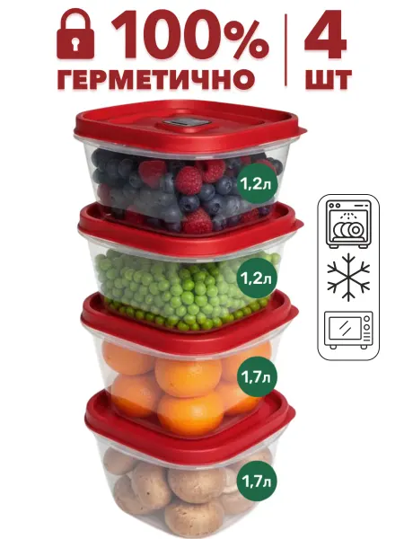Dekoev Контейнер для еды и заморозки 4 шт