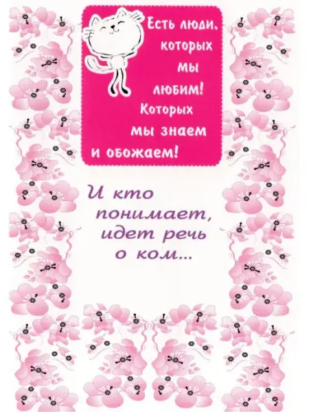 Glinki Design Открытка Есть люди, которых мы любим