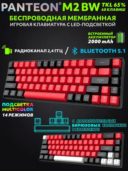 JETACCESS PANTEON M2 BW Red-Black (155) беспроводная клавиатура