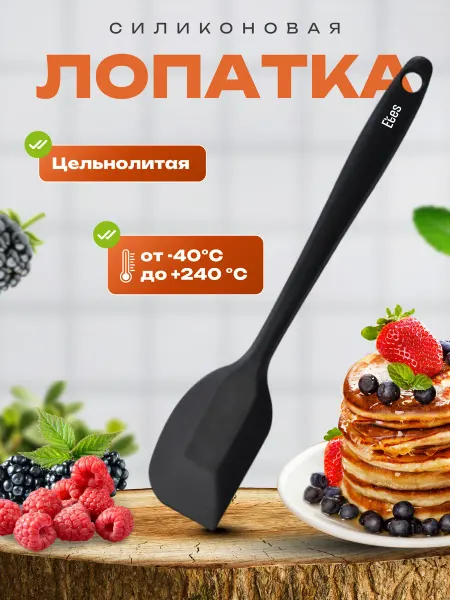 ETES Лопатка силиконовая кухонная