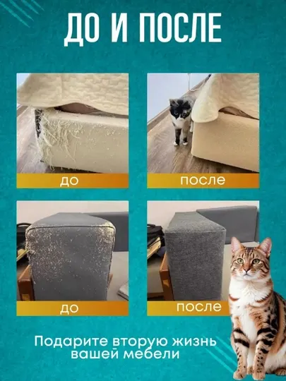 Когтеточка коврик, самоклеящийся, в разных цветах