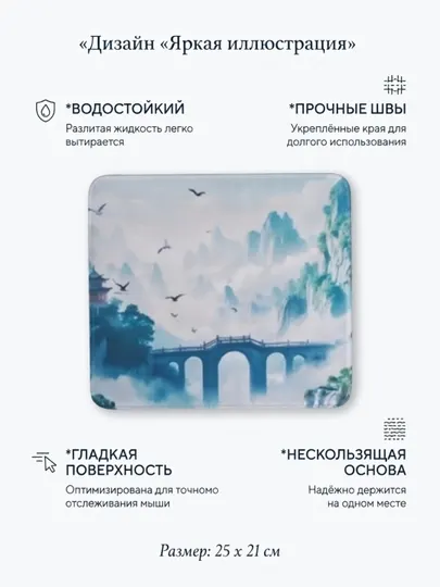 Коврик для мыши, компьютерный коврик для мыши, красивый коврик для мыши