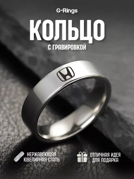 G-Rings Кольцо Honda оригинальное бижутерия с гравировкой