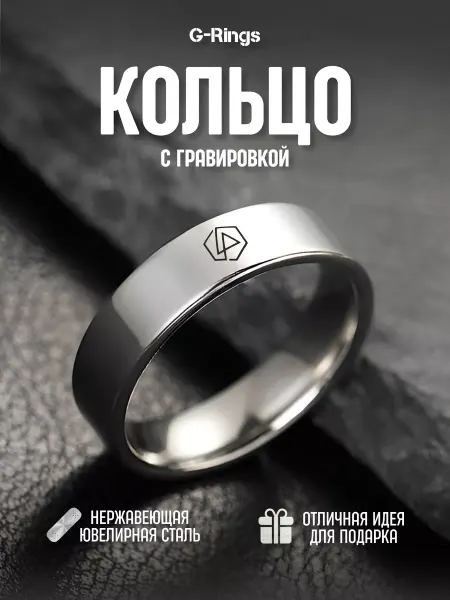 G-Rings Кольцо Linkin Park logo с гравировкой