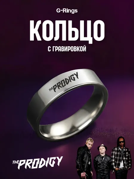 G-Rings Кольцо The Prodigy оригинальное бижутерия с гравировкой