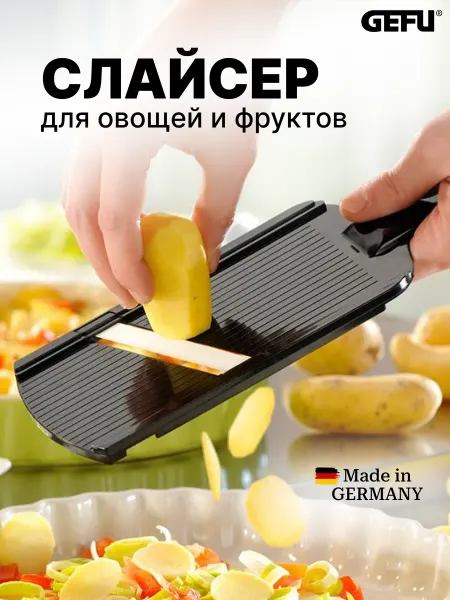 Gefu Овощерезка ручная шинковка слайсер керамический