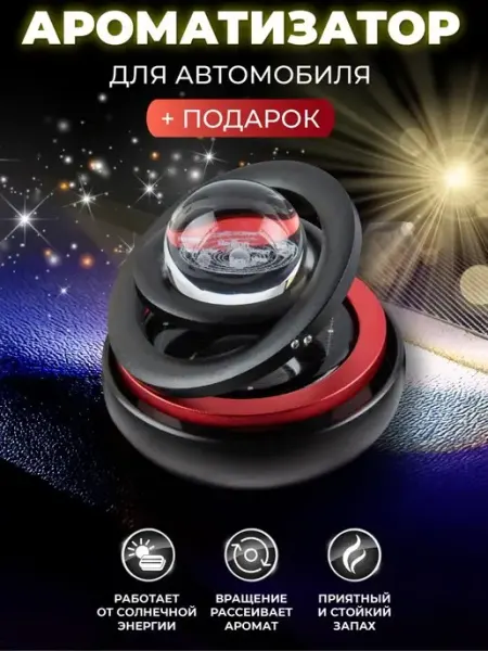 Shop of Good's Ароматизатор в машину вонючка пахучка освежитель в авто