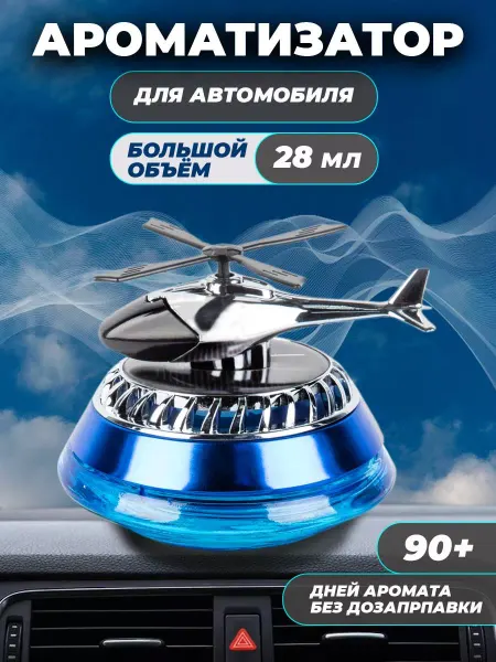Shop of Good's Ароматизатор в машину пахучка автодухи