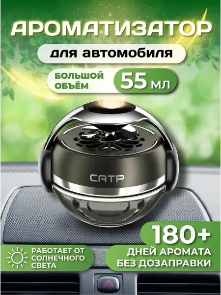 Shop of Good's Ароматизатор в машину автопарфюм освежитель вонючка