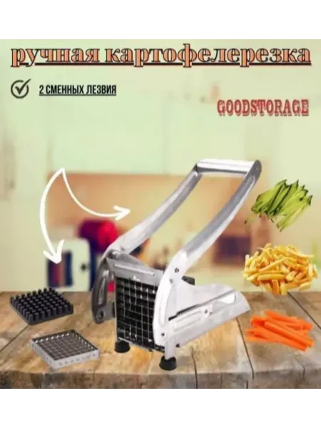 GoodStore24 Картофелерезка для нарезки картофеля фри
