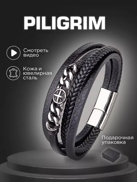 Grafford Браслет кожаный плетеный на руку PILIGRIM