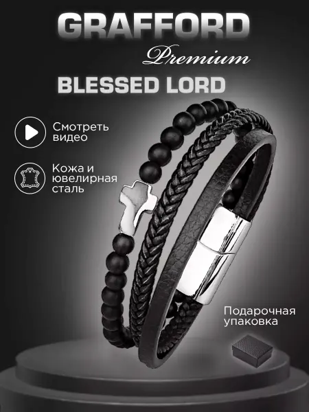 Grafford Браслет с крестиком на руку кожаный