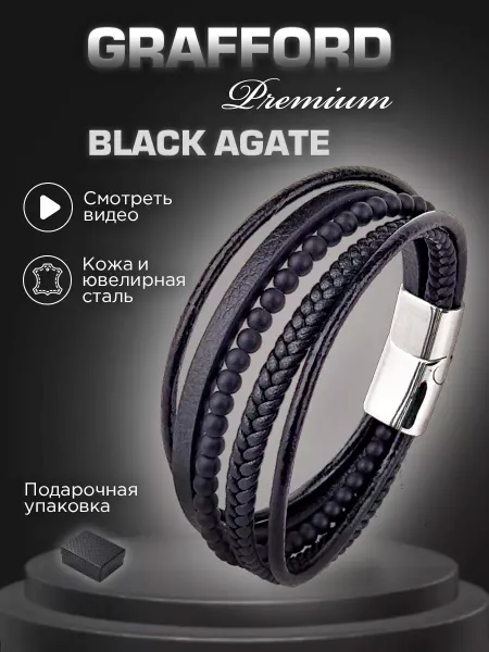 Grafford Мужской браслет на руку кожаный