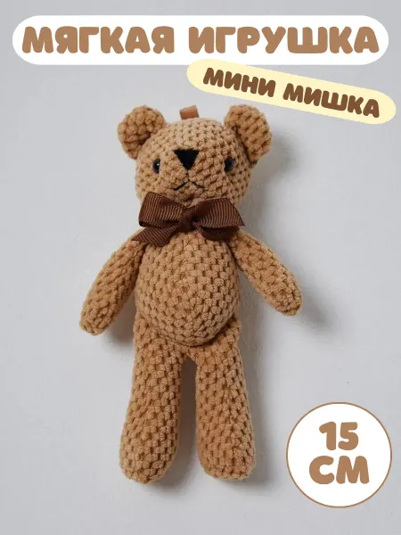 GreenGoose Мягкая игрушка Minibear, мишка