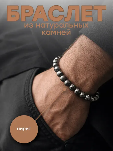 ZKE Group Браслет из натурального пирита