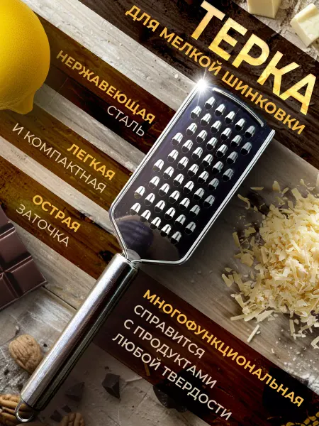 GUTMANN Терка для овощей сыра овощерезка ручная многофункциональная