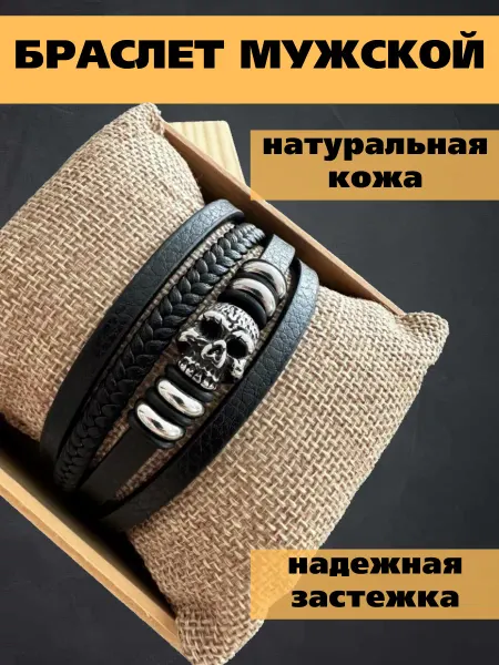 HEstore Браслет мужской кожаный с магнитной застёжкой